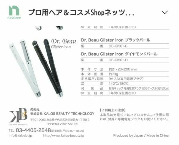 Dr，Beau   グリッターブラッシュ&アイロン