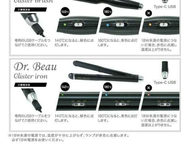 Dr，Beau   グリッターブラッシュ&アイロン