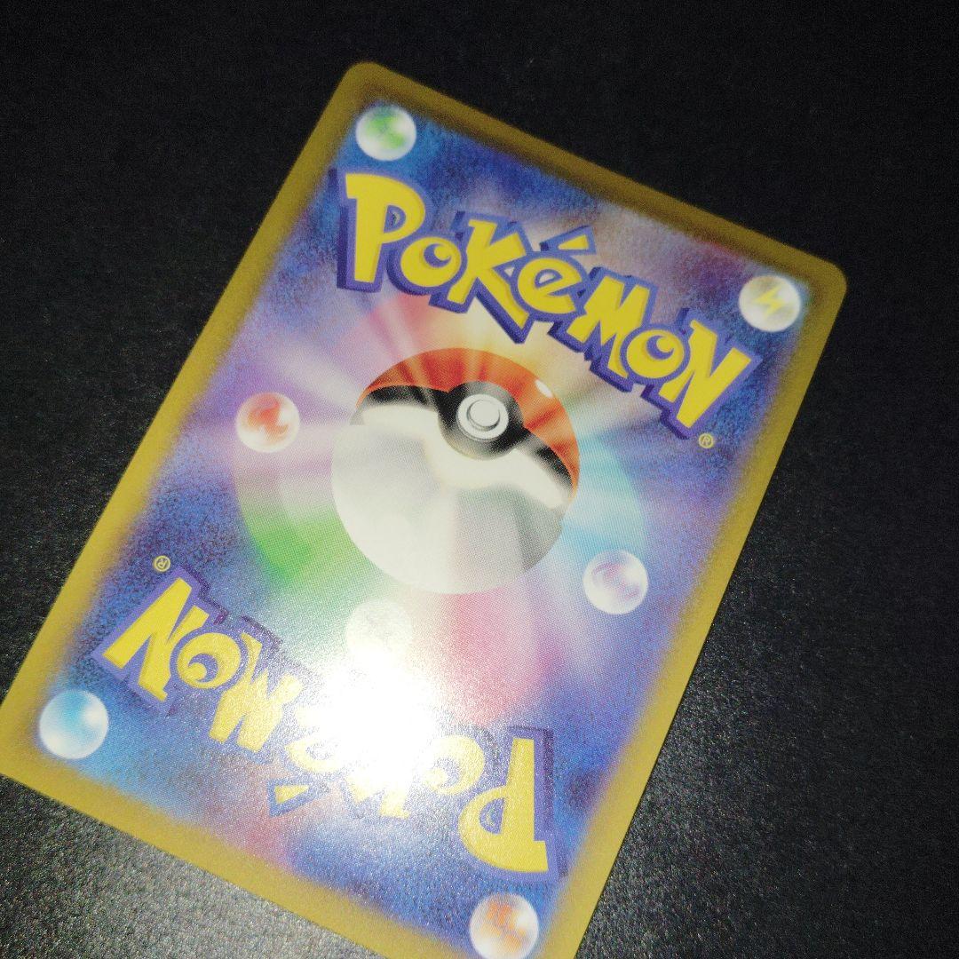 美品　R団のソーナンス　ポケモンカード　093/141 VS
