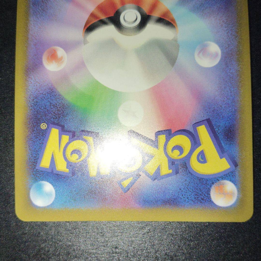 美品　R団のソーナンス　ポケモンカード　093/141 VS
