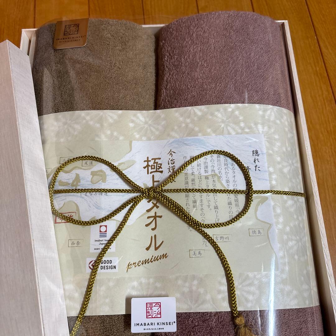 新品　今治タオル premium 2枚セット ブラウン系　タオル