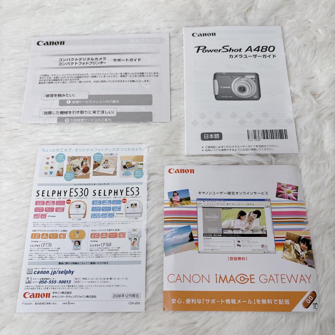 【美品】Canon キャノン PowerShot A480 乾電池駆動
