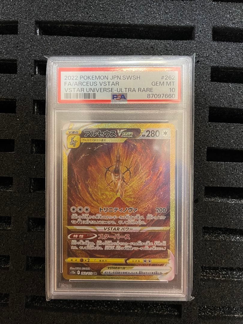 ポケカ引退品　PSA10等セット