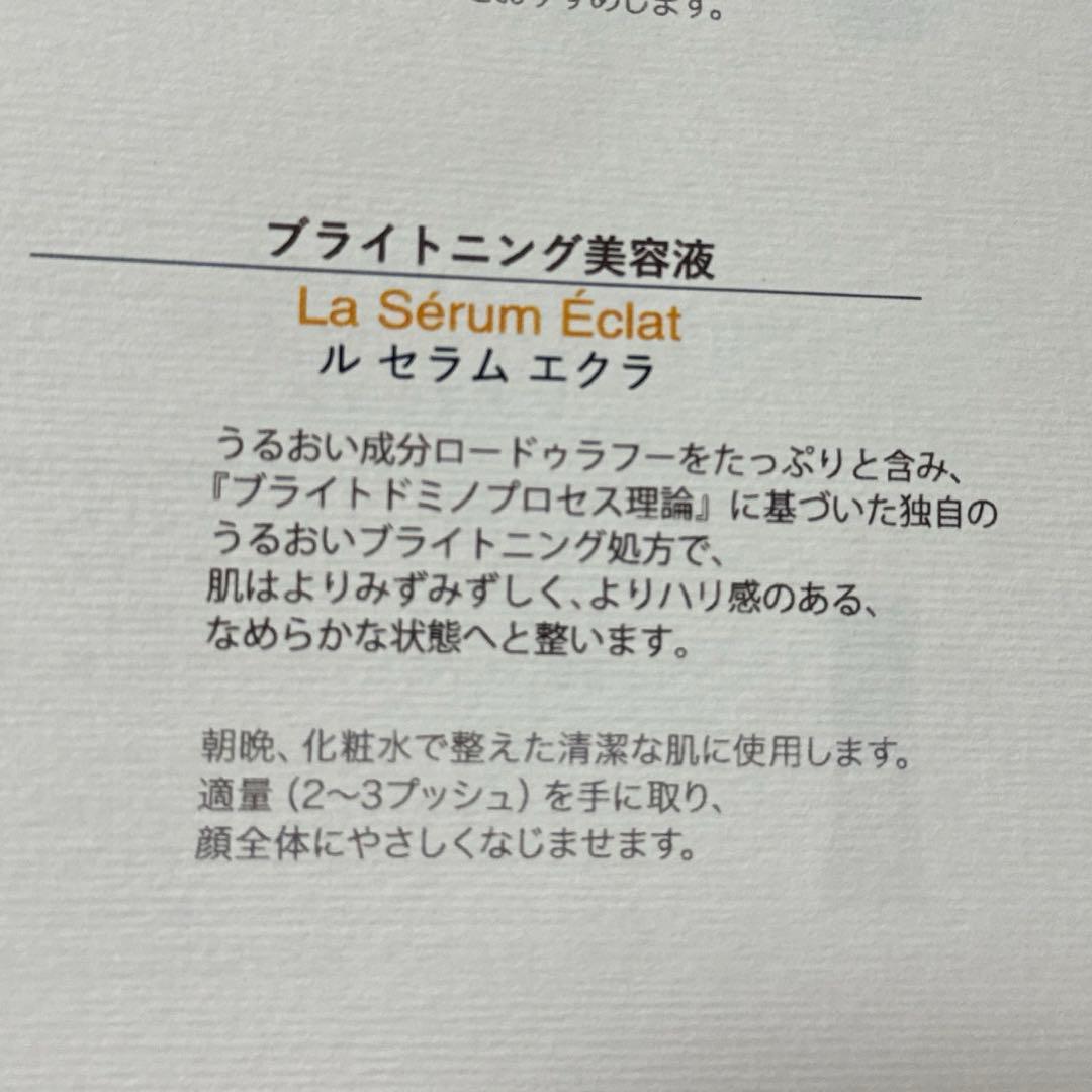 Evidens de beaute エヴィドンスドゥボーテ　美容液　コスメ