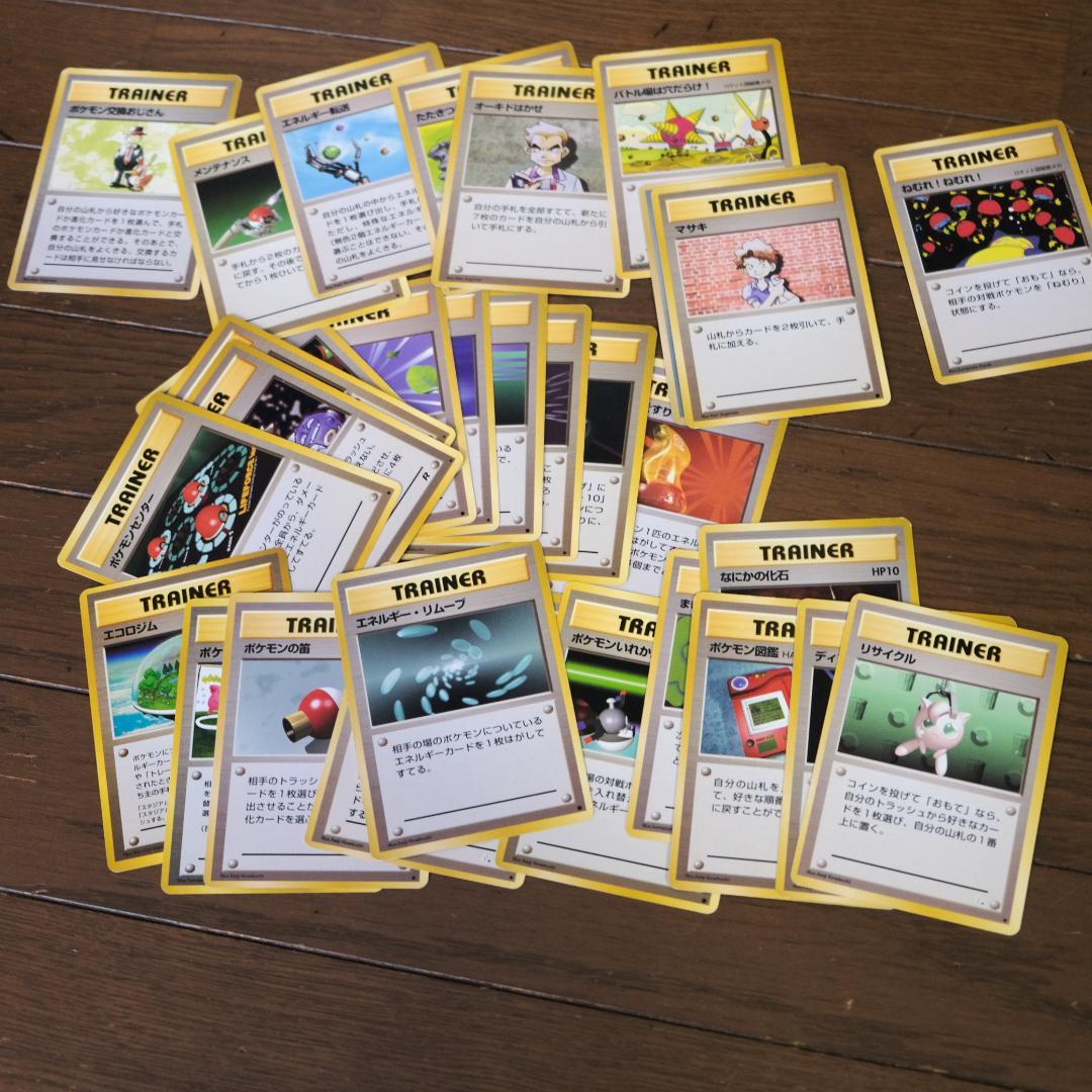 ポケモンカード　旧裏　TRAINER　30枚まとめ売り