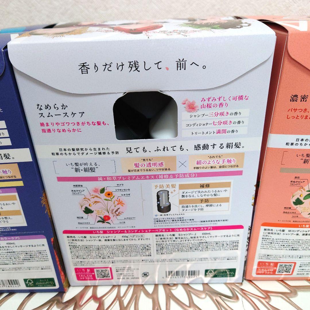 【数量限定品】いち髪　HANA ＆ Kracieコラボ商品 6点セット♪