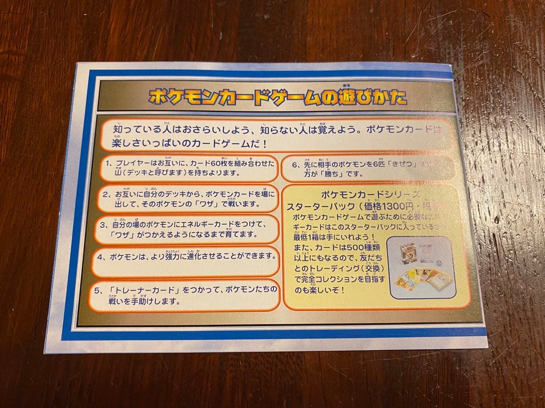 り*報様 ANA スペシャルバージョン　カード　そらとぶピカチュウ、カイリューセ