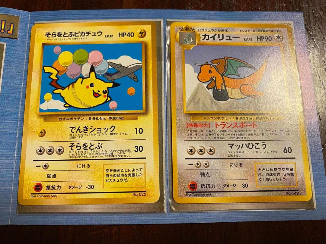り*報様 ANA スペシャルバージョン　カード　そらとぶピカチュウ、カイリューセ