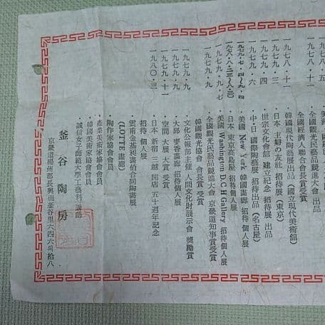 I 32      盃     白薩摩  ( 新品未使用品 )