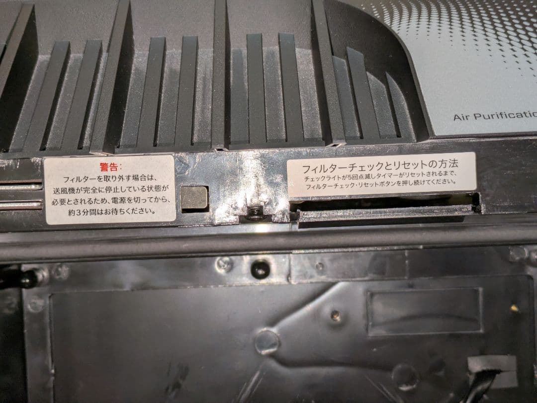 【未使用保管品 】アリックス PURITII空気清浄機 KJF375 リモコン付