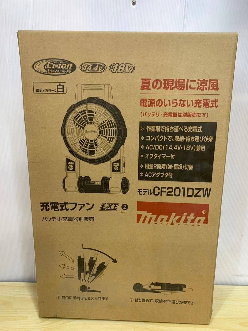 【中古美品】マキタ 電動ファン CF201DZW MM70605-5