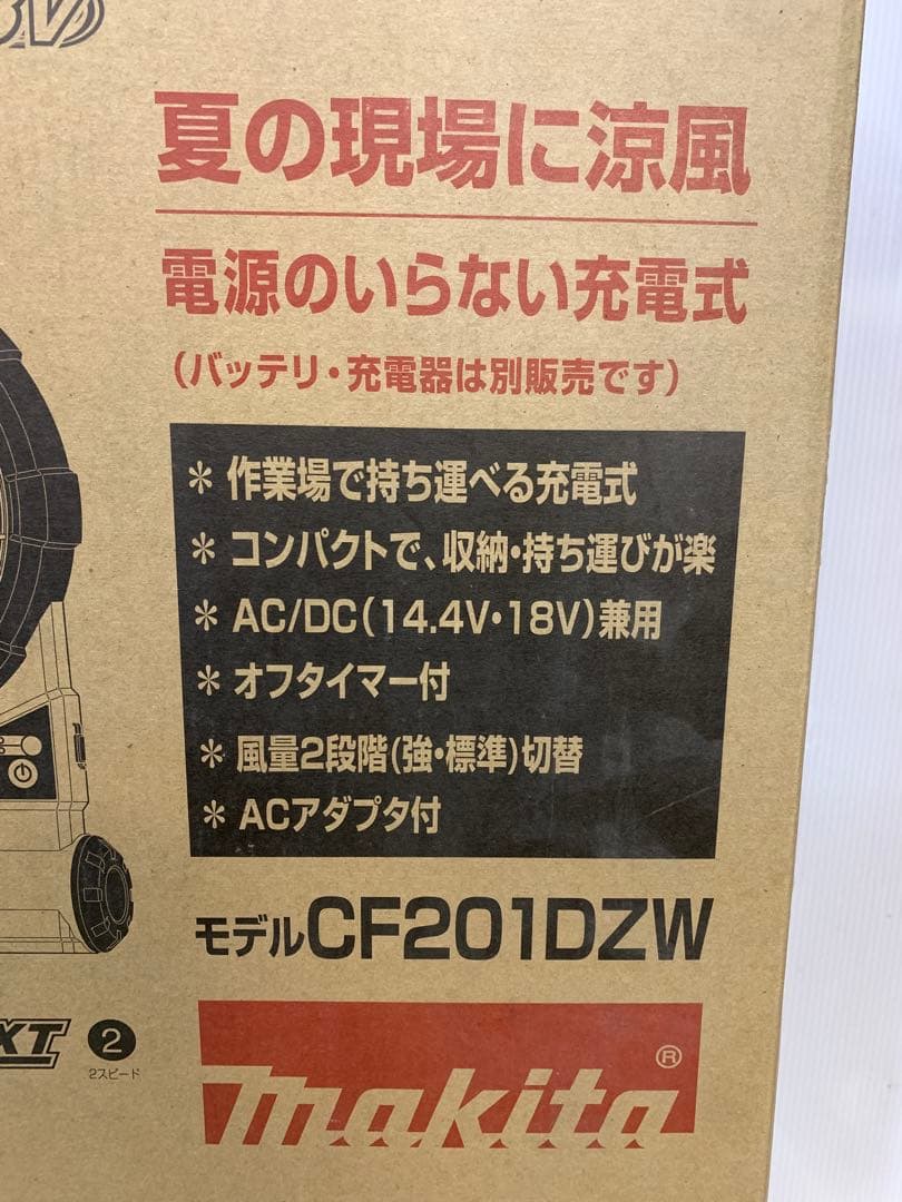 【中古美品】マキタ 電動ファン CF201DZW MM70605-5