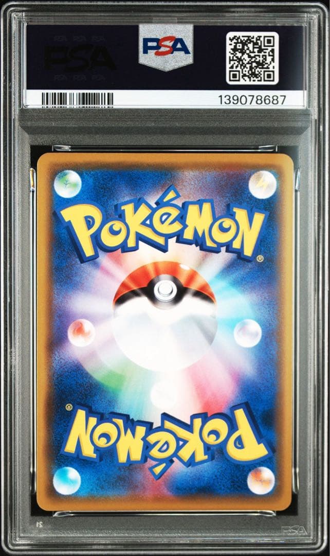 リザードン R[s4 012/100](「仰天のボルテッカー」) PSA10
