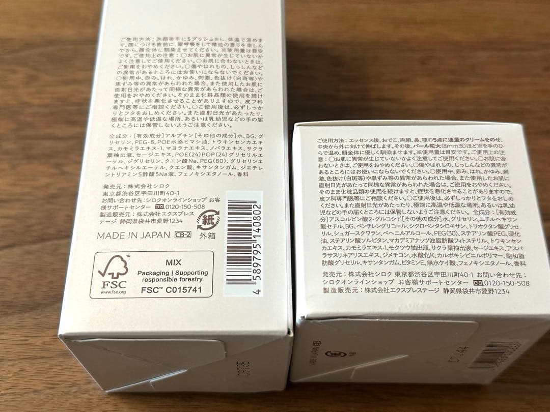 N organic ブライト　ホワイトクリアローション＆リッチクリーム　セット