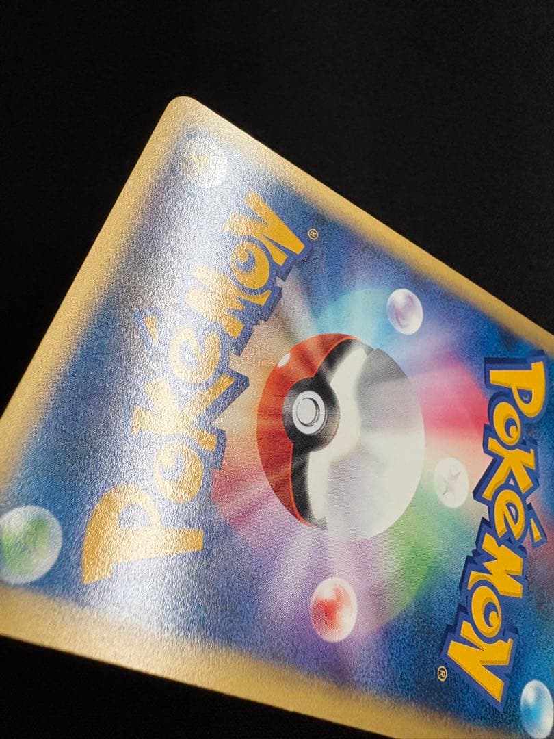 R団のバンギラス ★ ポケモンカード★VS 142/141