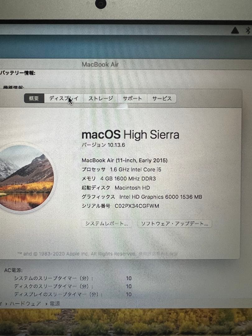 MacBook Air (11-inch, Early 2015) ジャンク