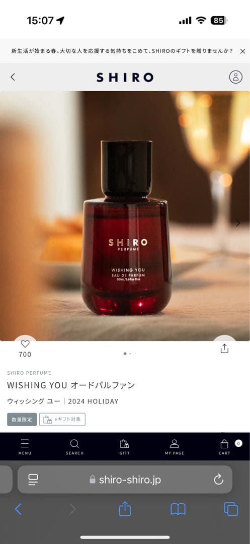 SHIRO シロ　WISHING YOU ウィッシングユー　香水　50ml