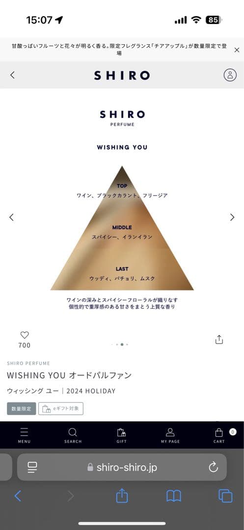 SHIRO シロ　WISHING YOU ウィッシングユー　香水　50ml