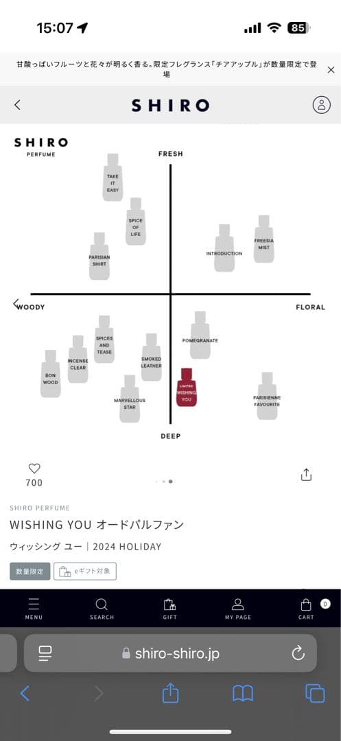 SHIRO シロ　WISHING YOU ウィッシングユー　香水　50ml