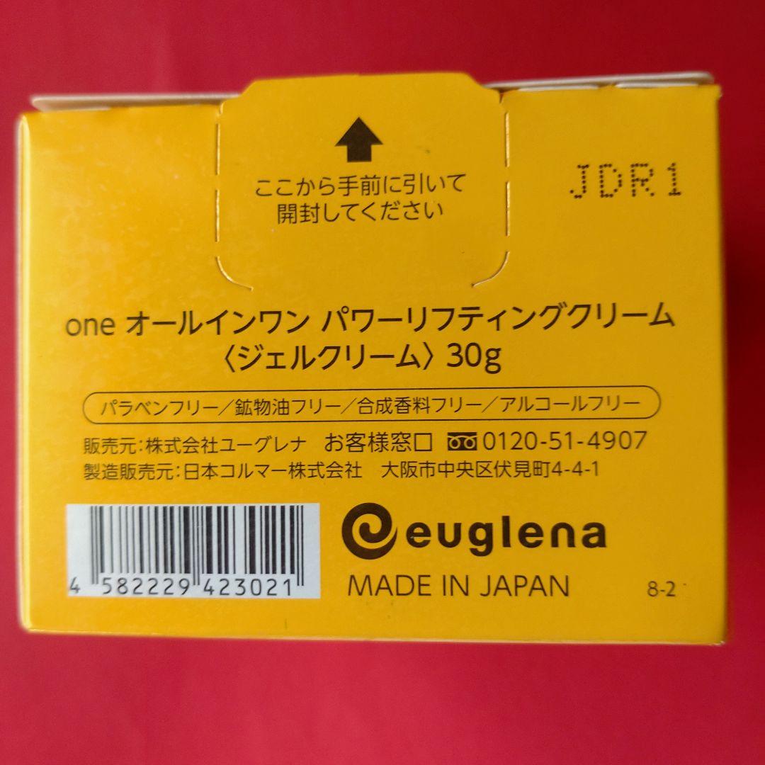 【新品未使用】one パワー リフティング クリーム 3個セット