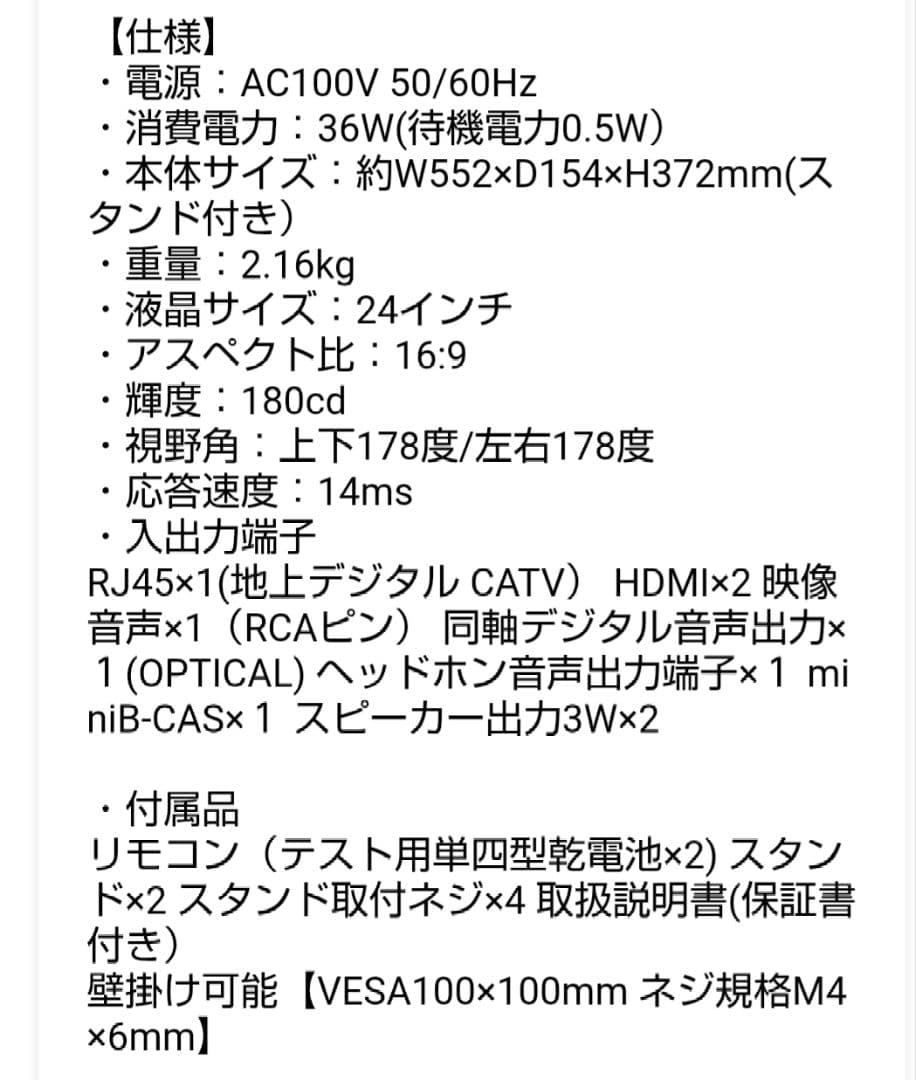 simplus 24インチ液晶テレビSP-24TVD-01