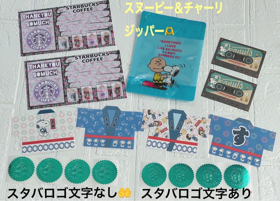 アメキャラおすそ分けファイル&スタバコーヒー系＆スヌ気まぐれ限定1セット増量レア
