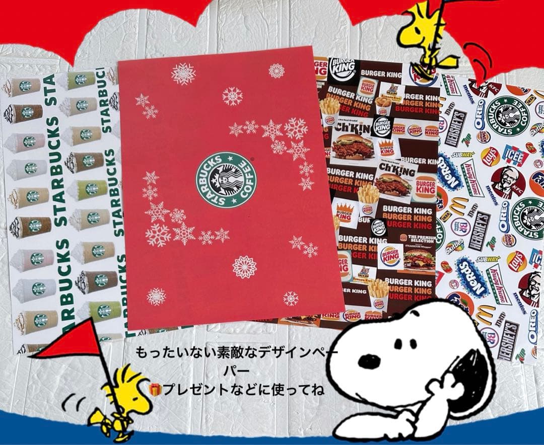 アメキャラおすそ分けファイル&スタバコーヒー系＆スヌ気まぐれ限定1セット増量レア