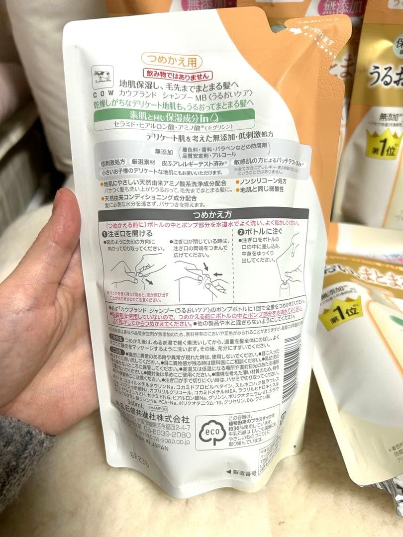 Cow Brand カウブランド 無添加シャンプー リンス うるおいケア