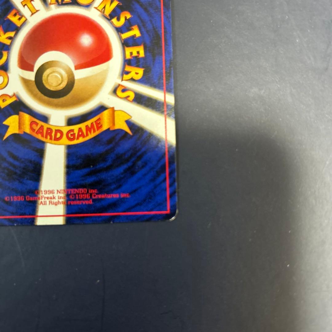 カイリュー_「ポケモンカードGB」 おまけカード PROMO 第1世代 199…