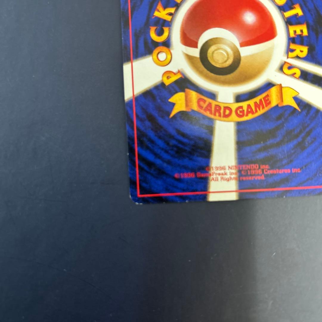 カイリュー_「ポケモンカードGB」 おまけカード PROMO 第1世代 199…