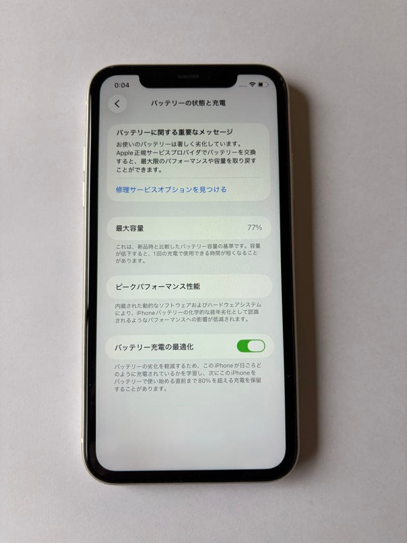 【超美品】iPhone11 64GB SIMフリー｜バッテリー良好動作OK即発送