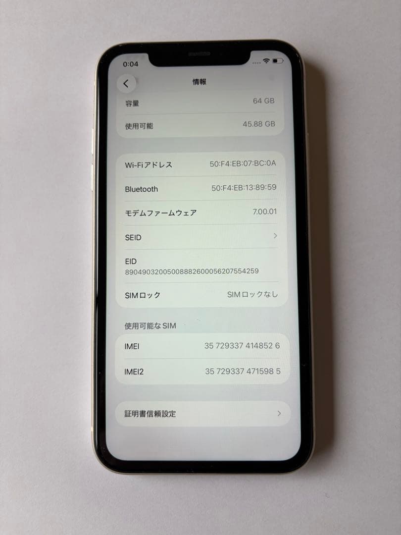 【超美品】iPhone11 64GB SIMフリー｜バッテリー良好動作OK即発送