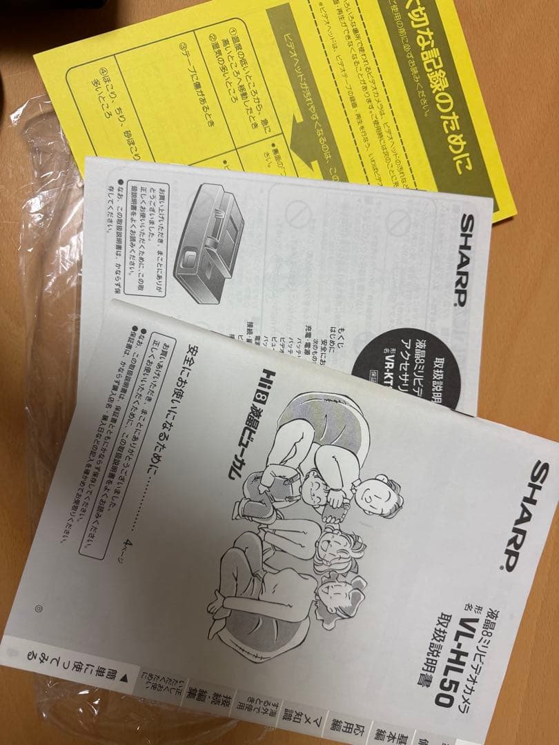 【動作良好】VideoHi8 シャープVL-HL50 8ミリビデオ鑑賞、DVD化