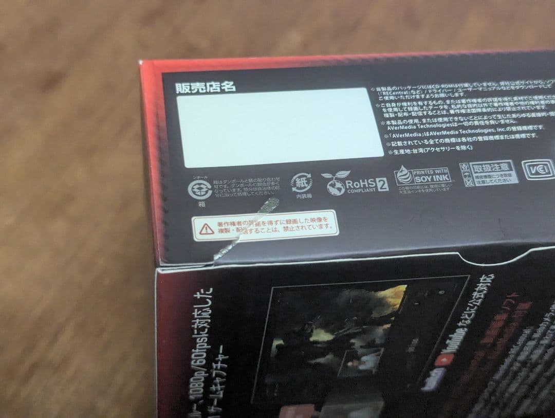 ビデオキャプチャー・キャプチャーボード AVerMedia LIVE GAMER EXTREME 2