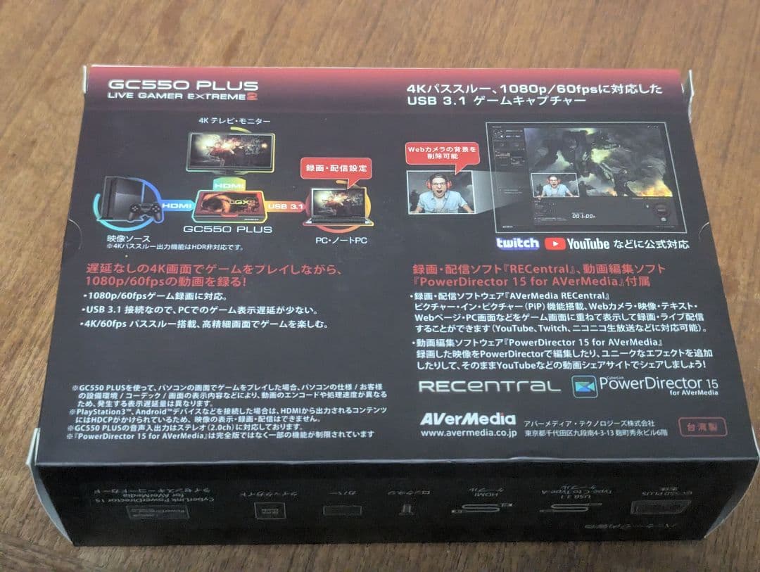 ビデオキャプチャー・キャプチャーボード AVerMedia LIVE GAMER EXTREME 2
