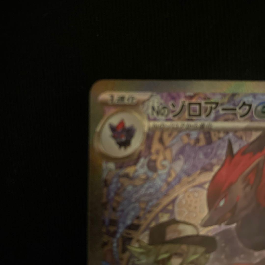 NのゼロアークEX ポケモンカーSAR