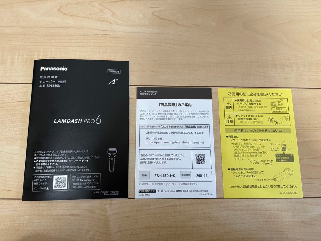パナソニック　LAMDASH PRO6 ES-L650U-K