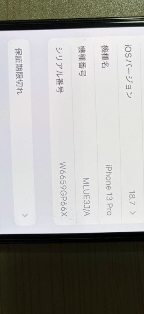 Apple iPhone 13 Pro グラファイト本体