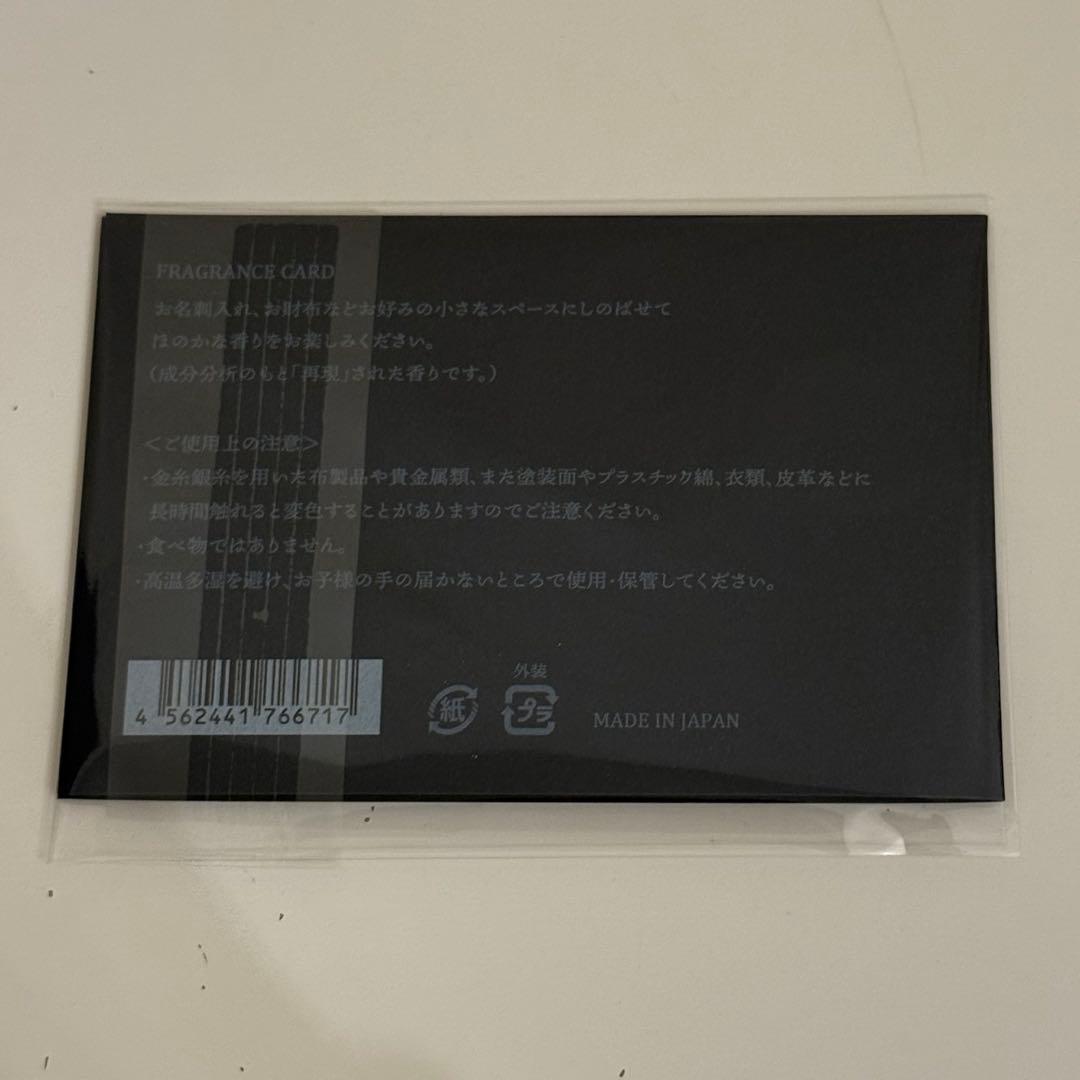 正倉院 THE SHOW蘭奢待　香りカード（新品、未開封）