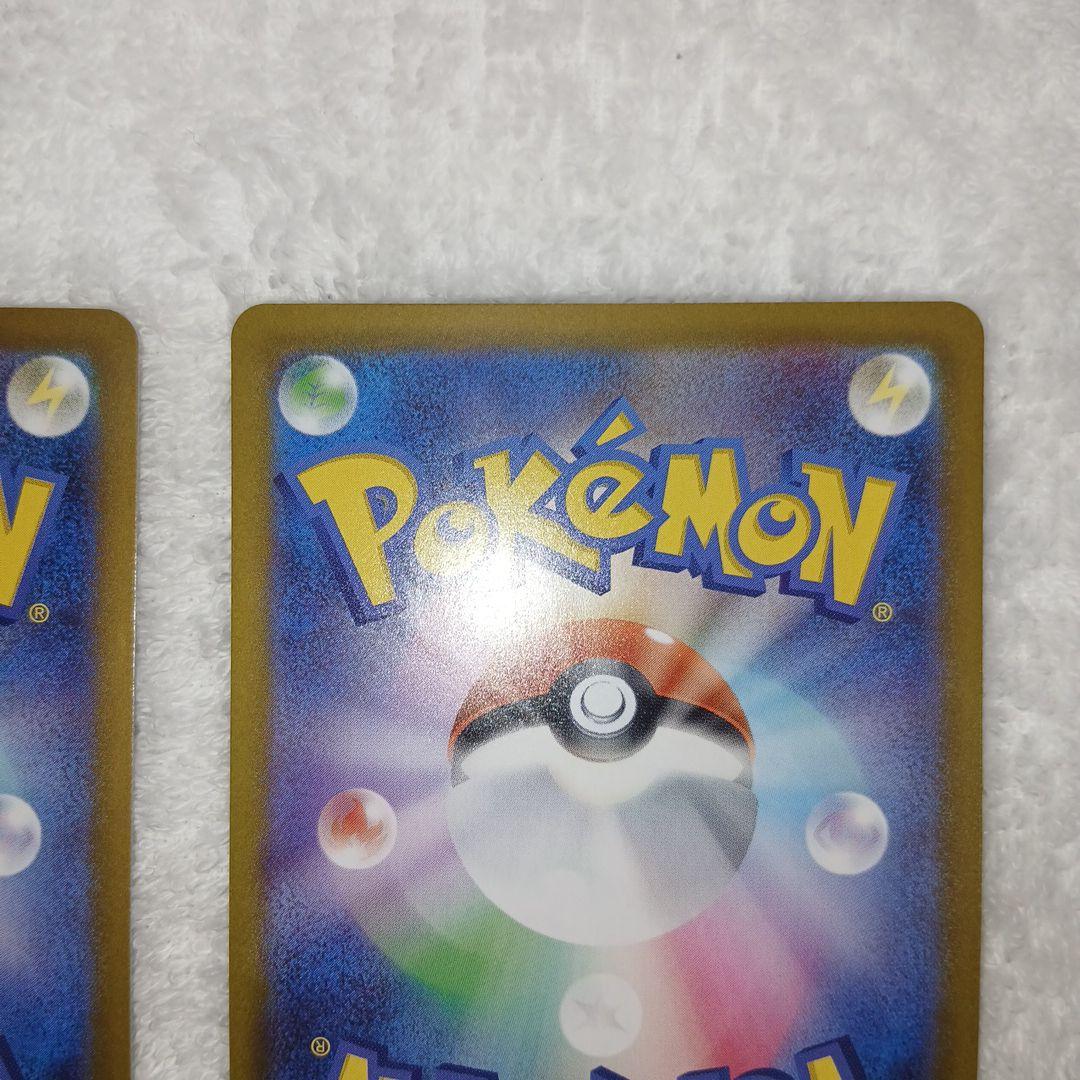 ポケモンカードムニキスゼロ・メガジガルデex SAR2枚セット