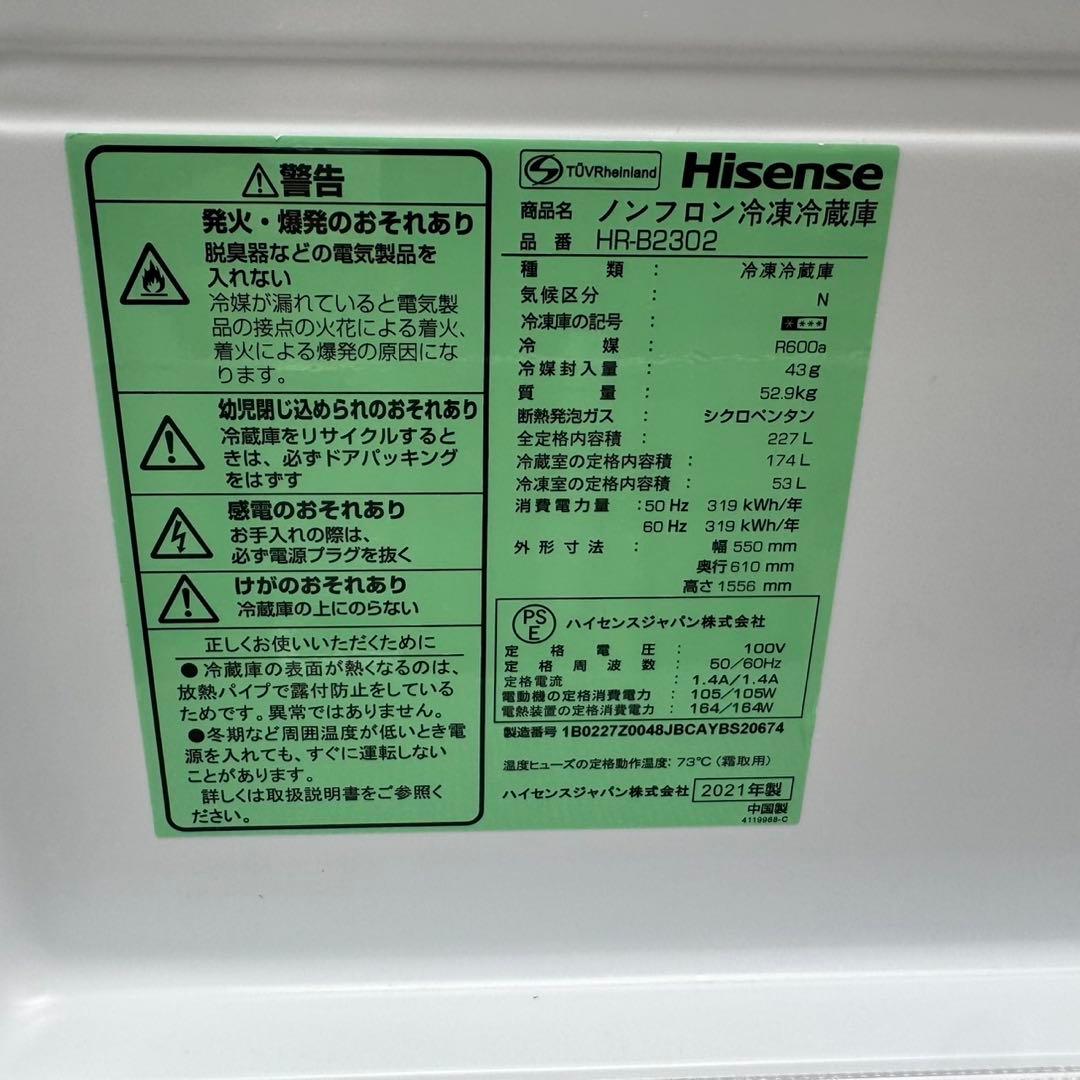 351⭐️2021年製美品★ハイセンス　冷蔵庫　大型　227L グレー　一人暮らし