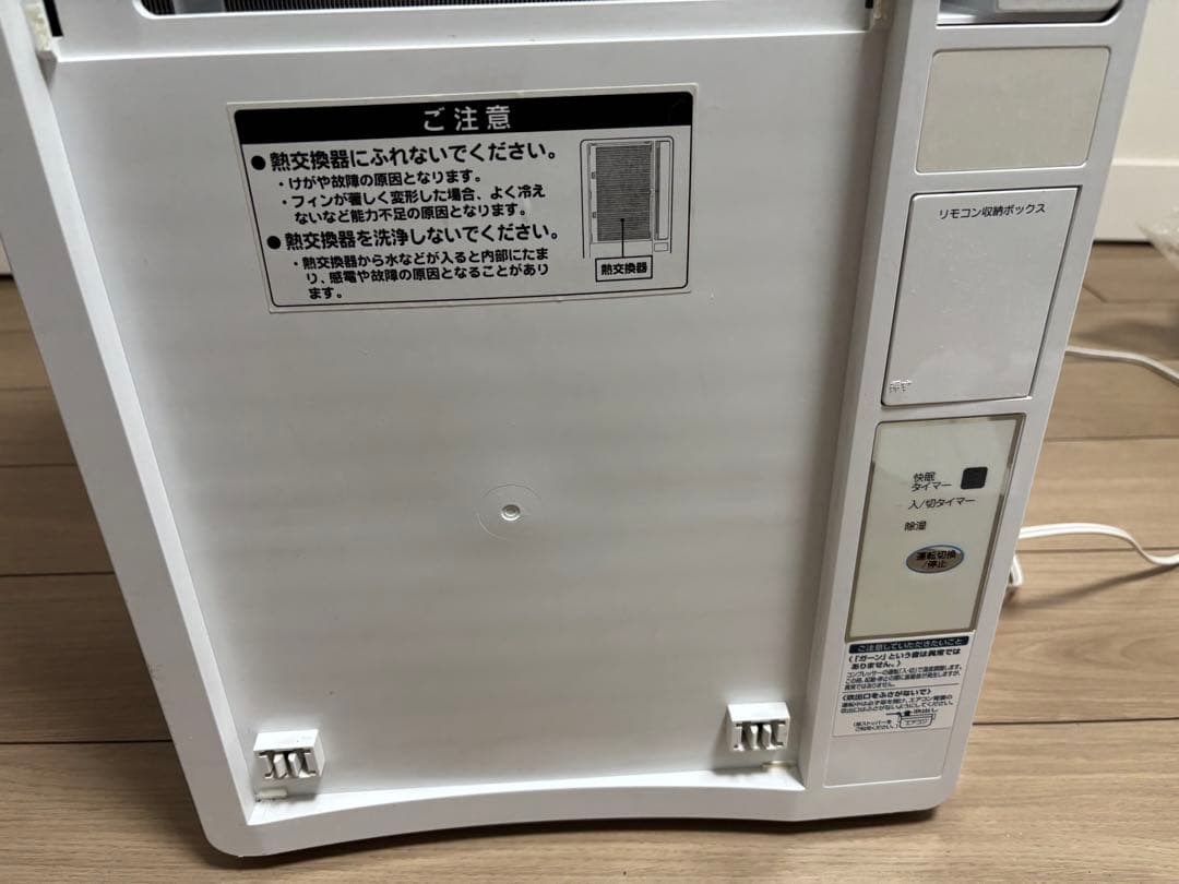 KOIZUMI 窓用エアコン ホワイト