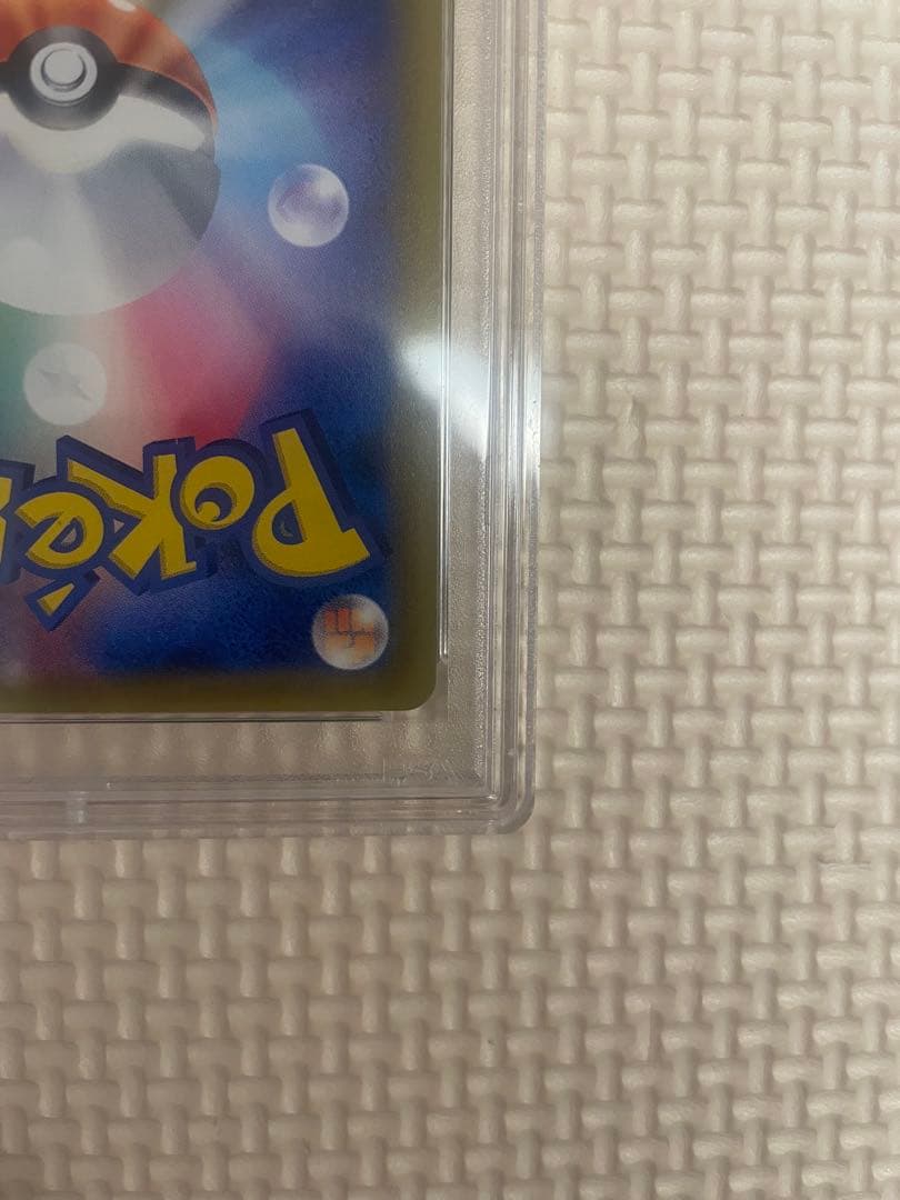 ピカチュウ＆ゼクロムGX SR ピカゼクSA psa 9