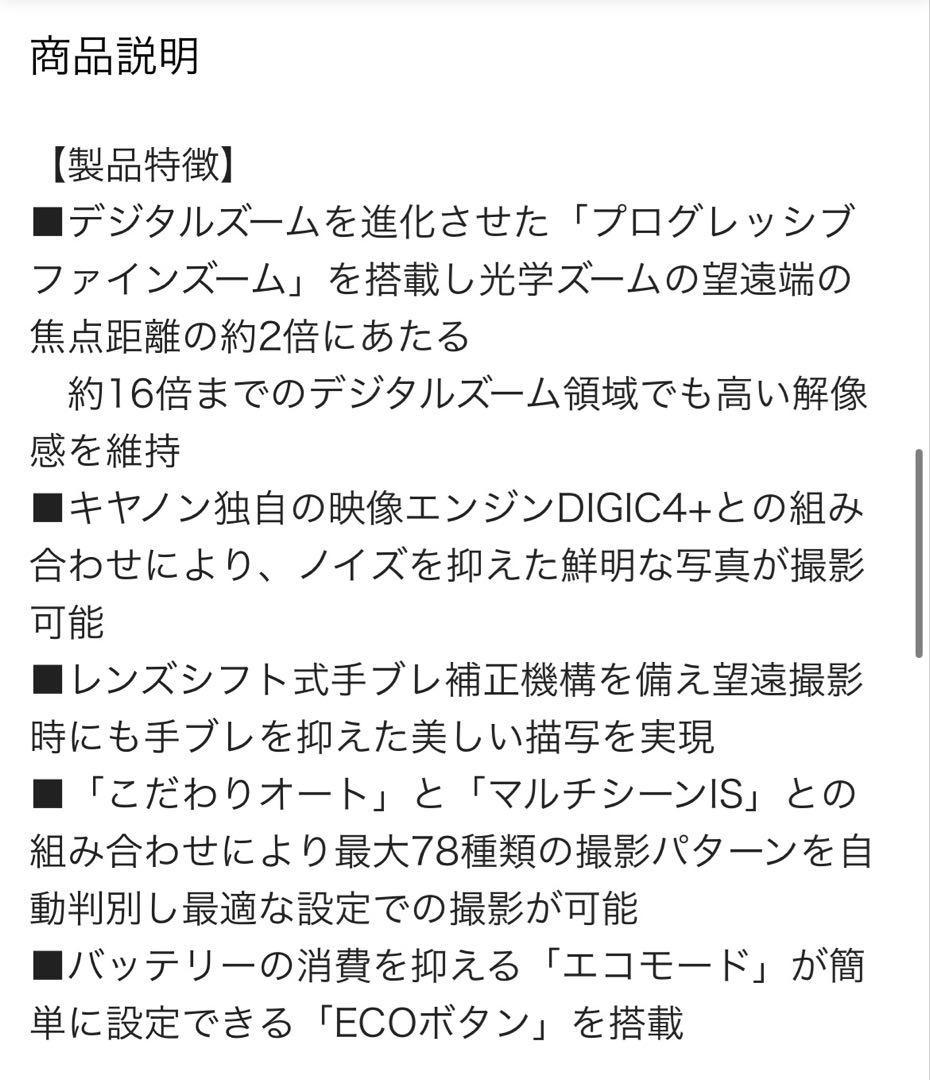 Canon キャノン IXY 200 レッド イクシー デジタル カメラ　中古