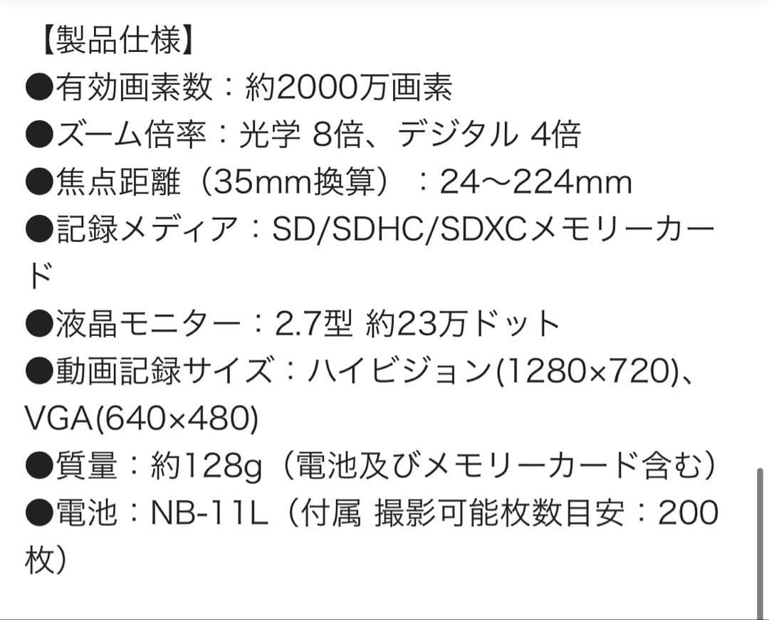 Canon キャノン IXY 200 レッド イクシー デジタル カメラ　中古