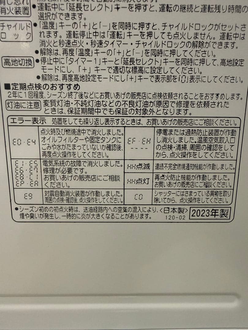 CORONA 石油ファンヒーター FH-VX3623BY