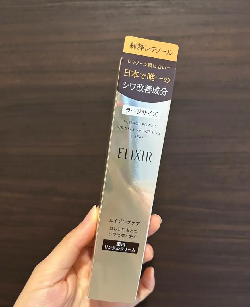 .新品p【エリクシール】シュペリエル レチノパワー リンクルクリーム22g.2本
