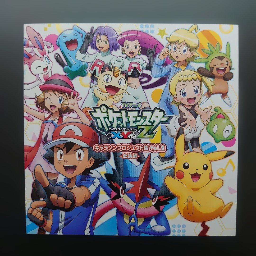 ポケモン キャラソンプロジェクト集 チルタリス サトシゲッコウガEX 未開封
