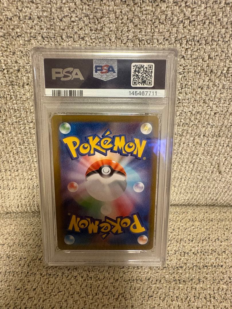 リーリエの決意 PSA 10 スーパーレア 　 4／7までです！
