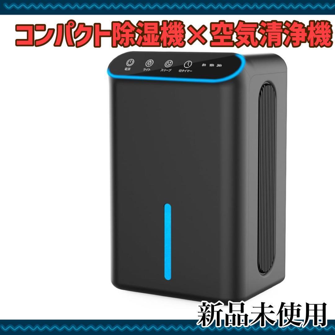 小型✨空気清浄機 即購入⭕️